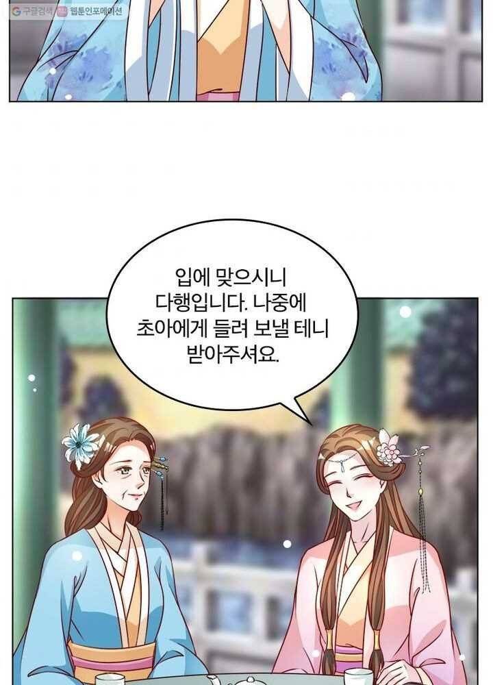 육궁에 부는 바람 17화 39