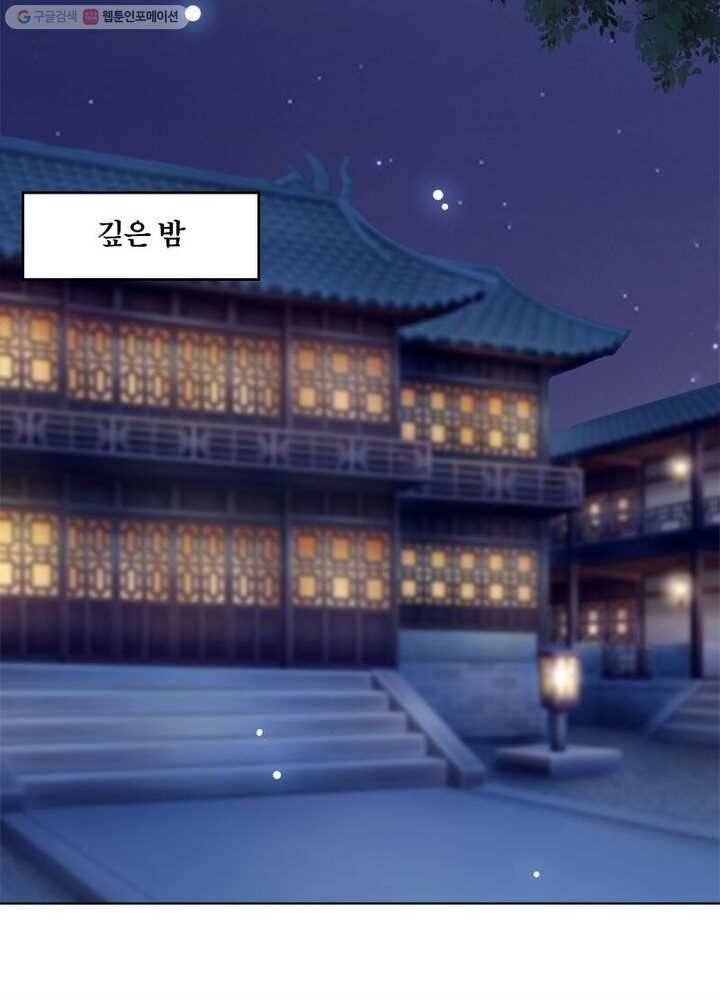 육궁에 부는 바람 17화 43