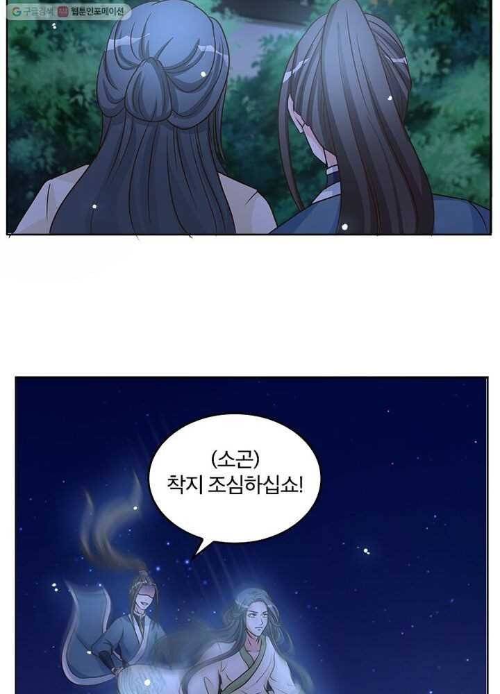 육궁에 부는 바람 17화 56