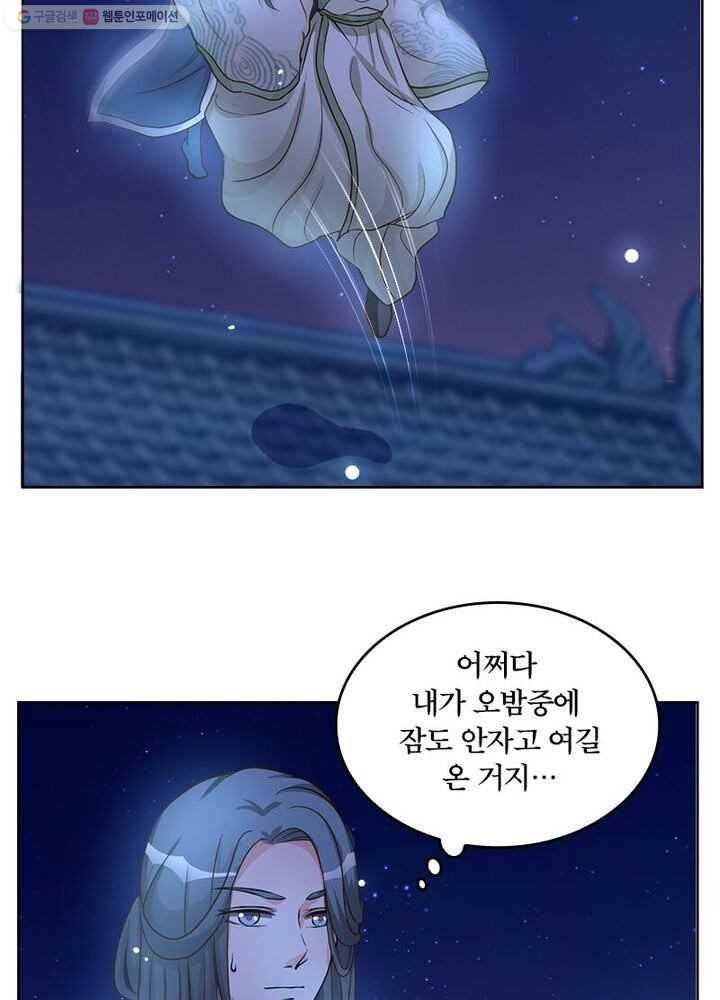 육궁에 부는 바람 17화 57