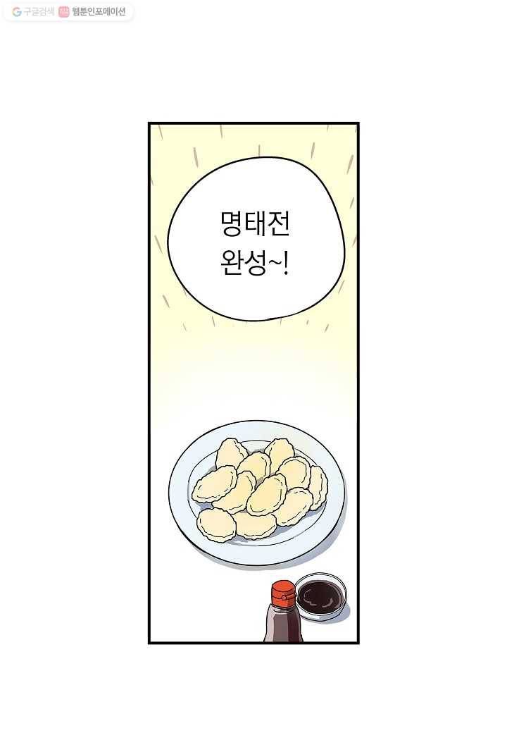 도덕과부도 4화 1