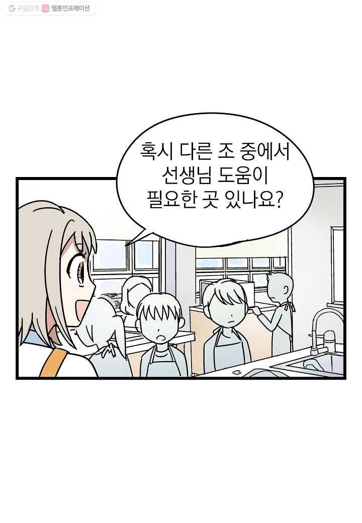 도덕과부도 4화 2