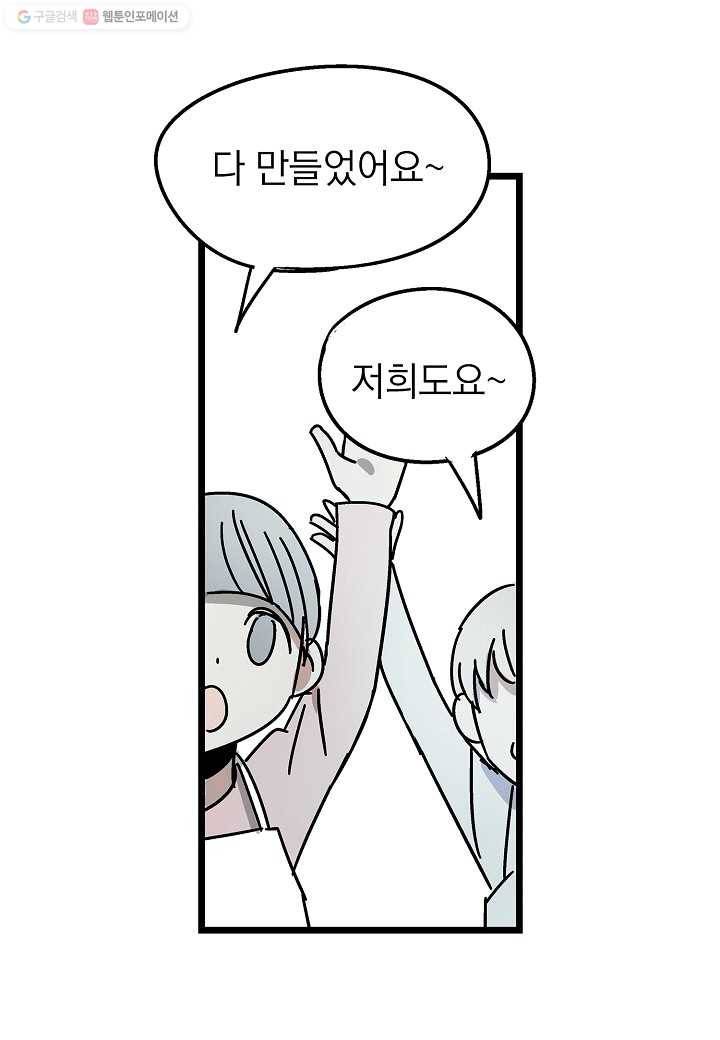 도덕과부도 4화 3