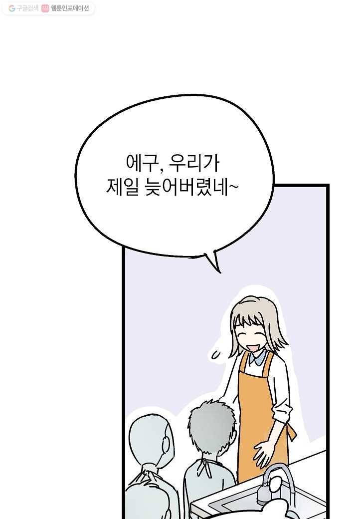 도덕과부도 4화 4
