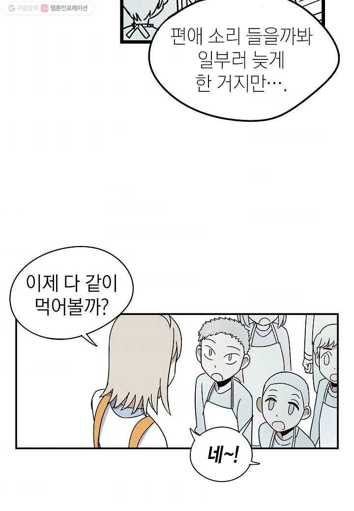 도덕과부도 4화 5