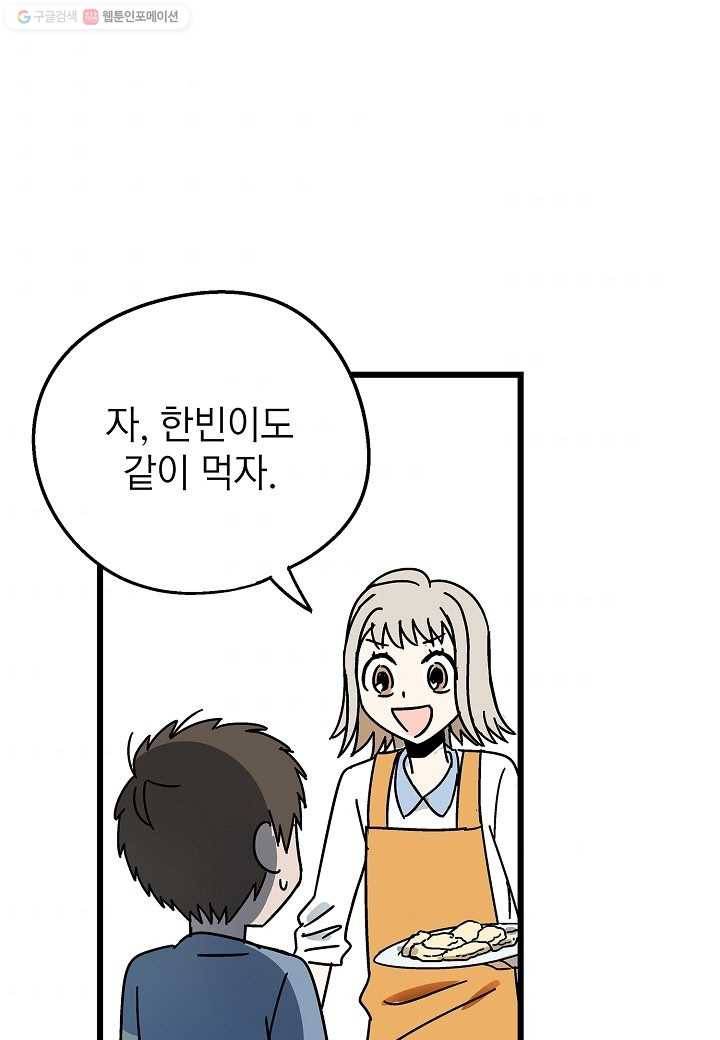 도덕과부도 4화 6