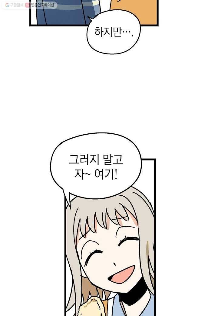 도덕과부도 4화 7
