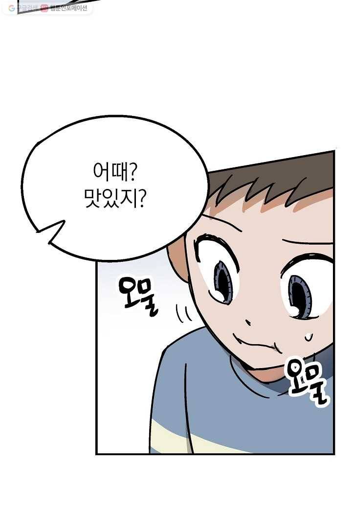도덕과부도 4화 9
