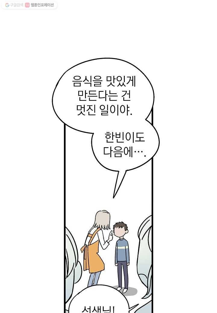 도덕과부도 4화 10