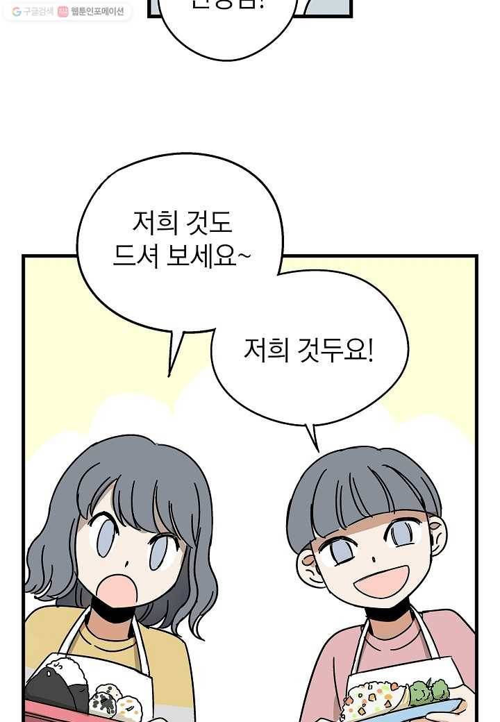 도덕과부도 4화 11