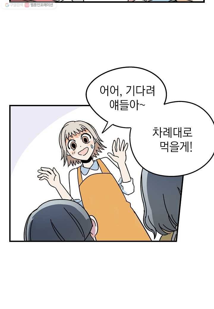 도덕과부도 4화 12