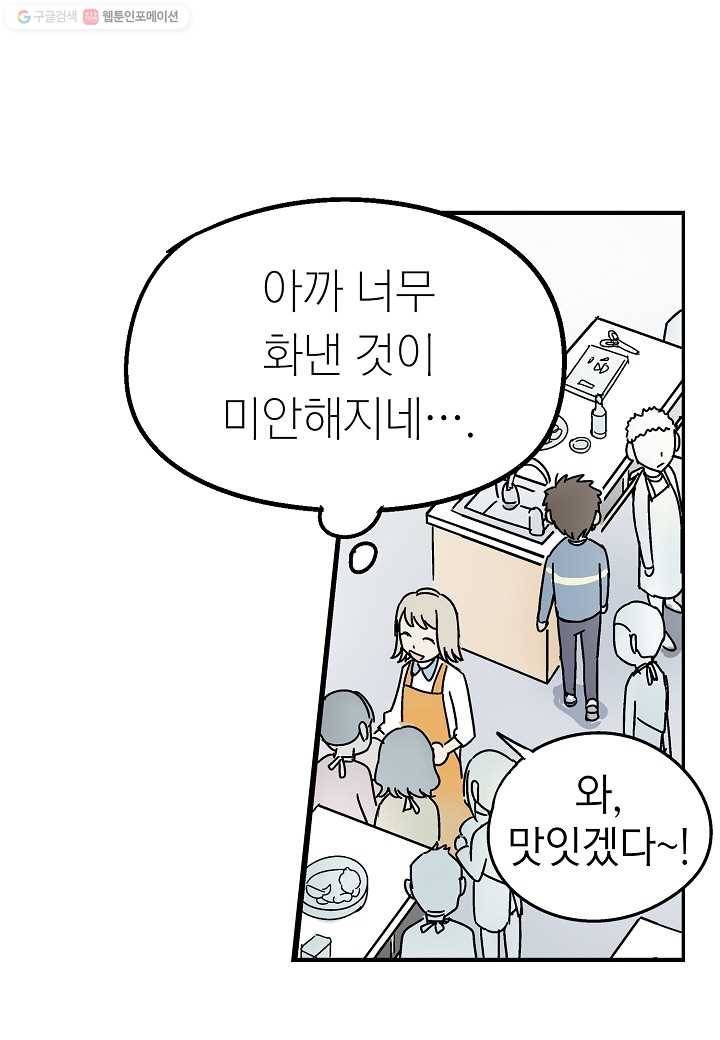 도덕과부도 4화 13