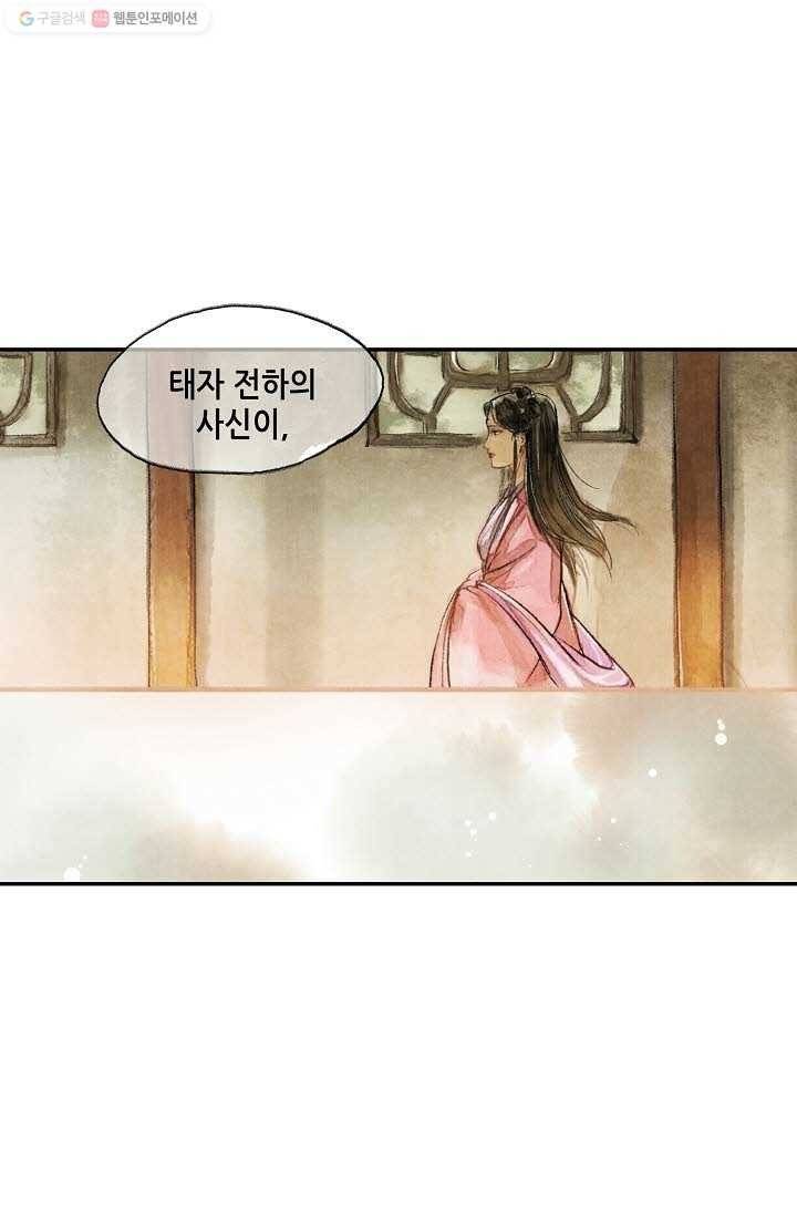 랑야방 2화 8