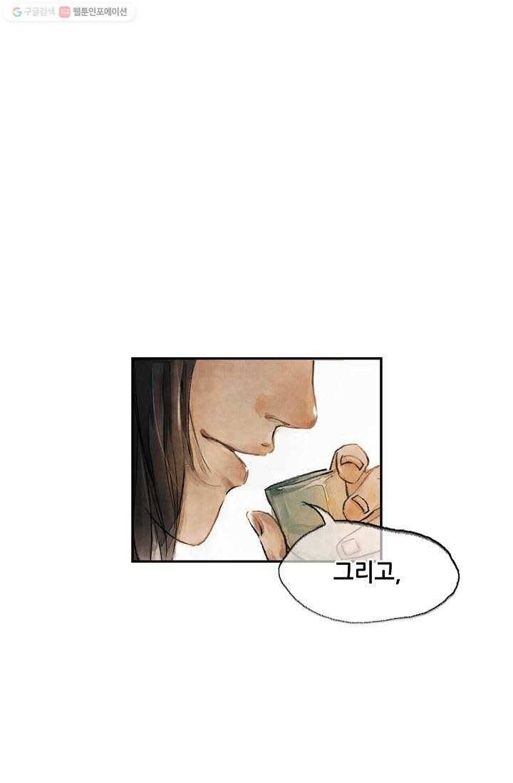 랑야방 2화 12