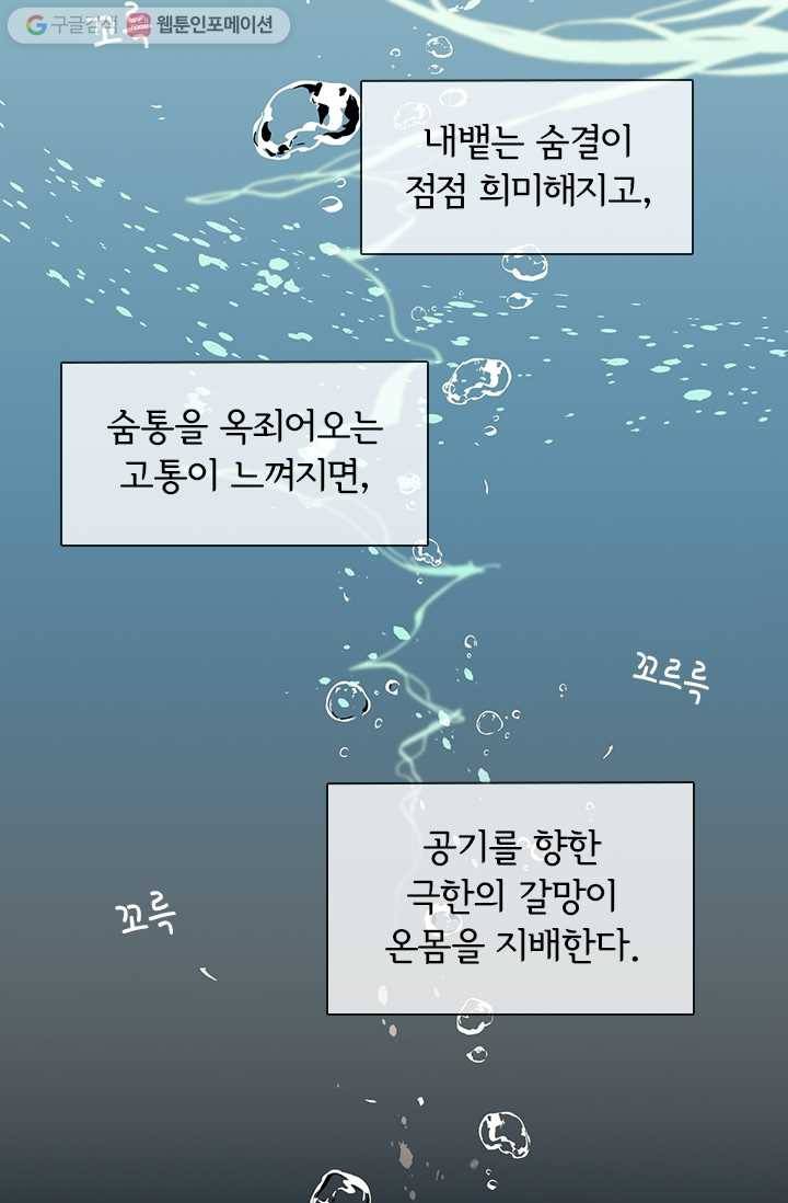아이무드(iMood) 3화 2