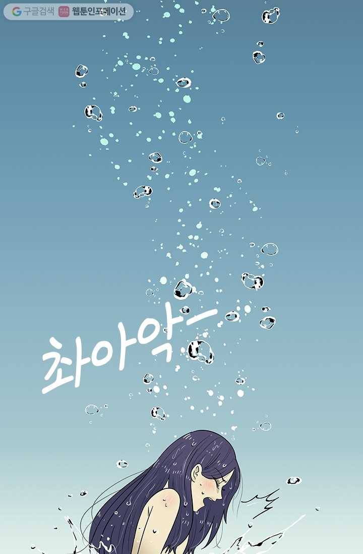 아이무드(iMood) 3화 5