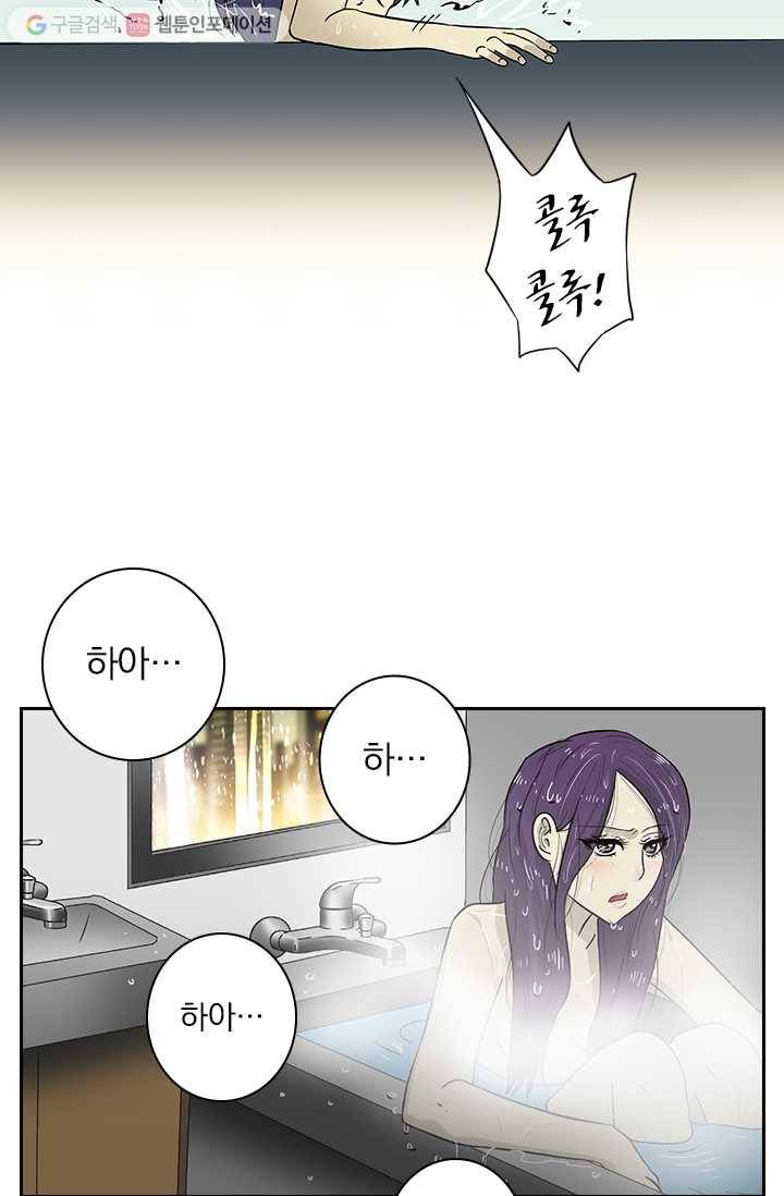 아이무드(iMood) 3화 6