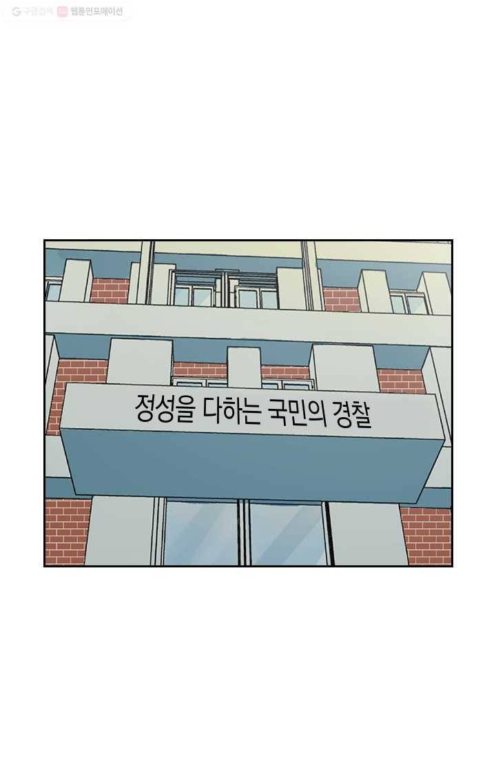 아이무드(iMood) 9화 1