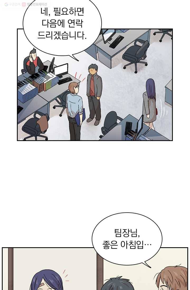 아이무드(iMood) 9화 5