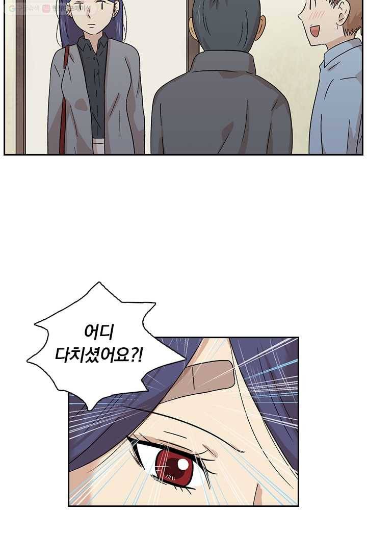 아이무드(iMood) 9화 6