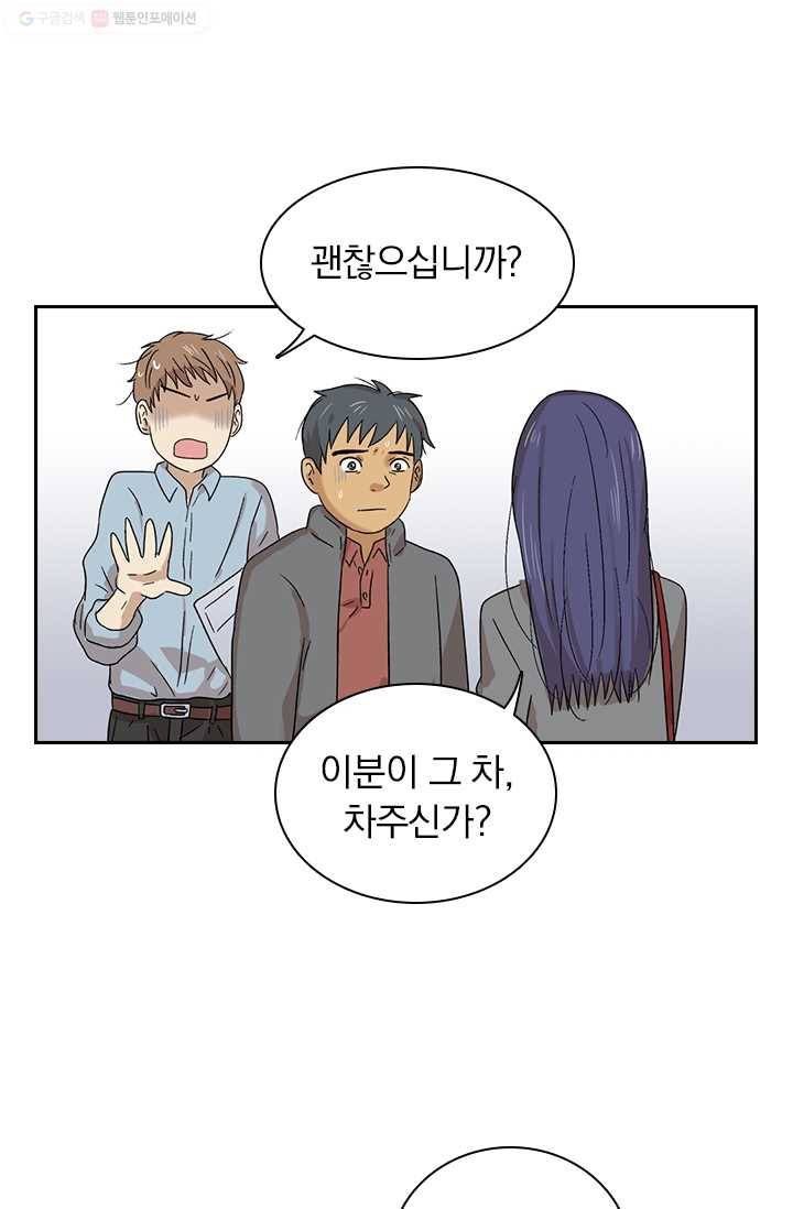 아이무드(iMood) 9화 7