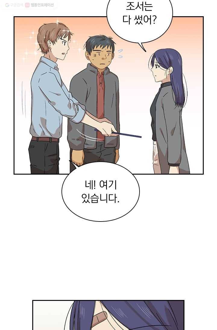 아이무드(iMood) 9화 8