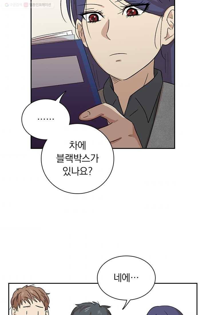 아이무드(iMood) 9화 9