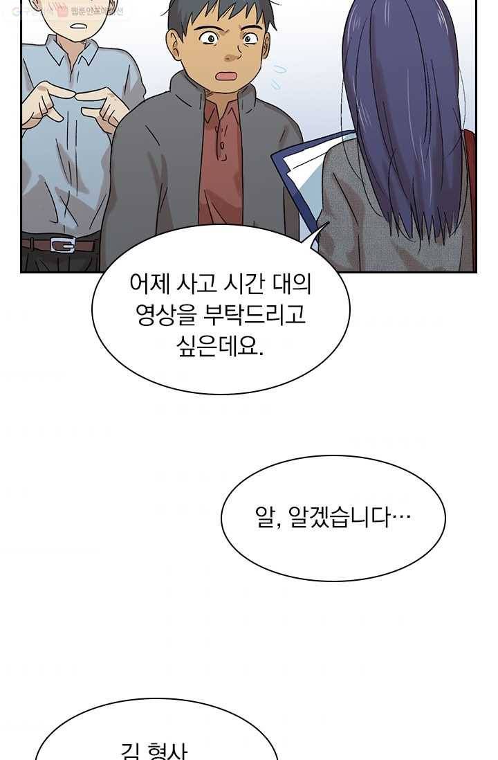 아이무드(iMood) 9화 10