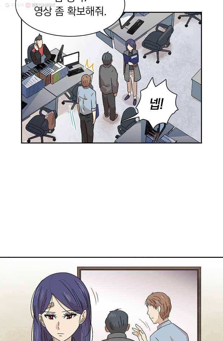 아이무드(iMood) 9화 11