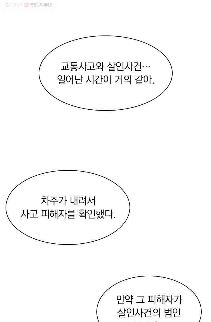 아이무드(iMood) 9화 13