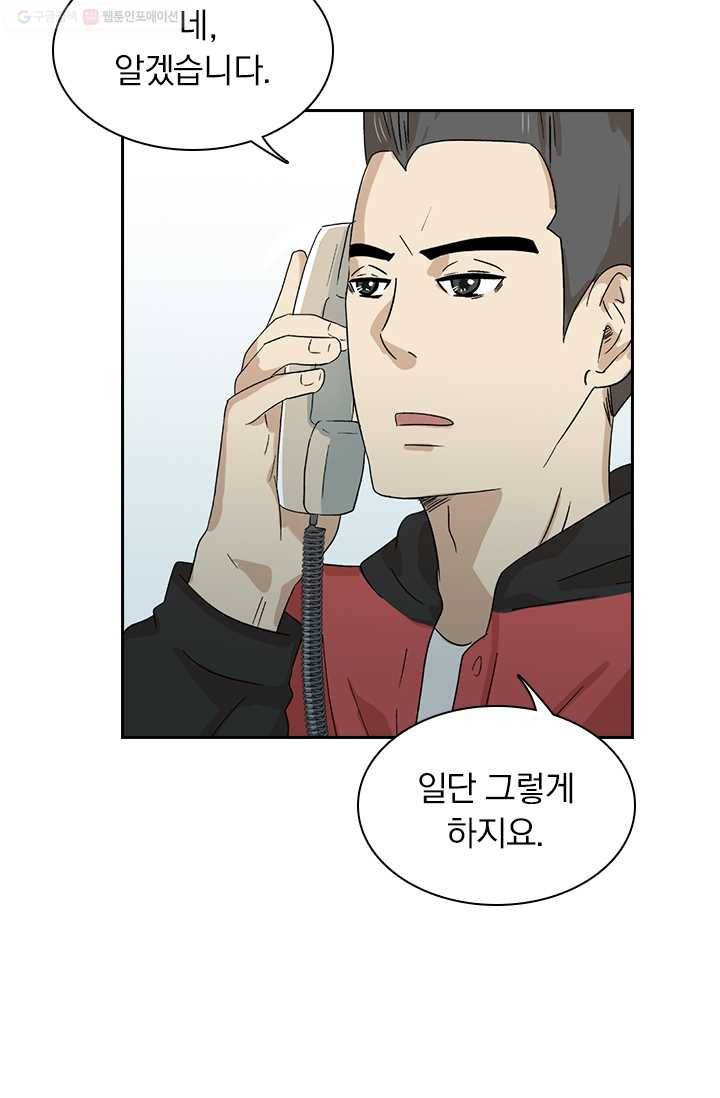 아이무드(iMood) 9화 15