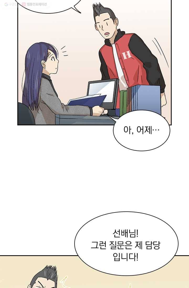 아이무드(iMood) 9화 17