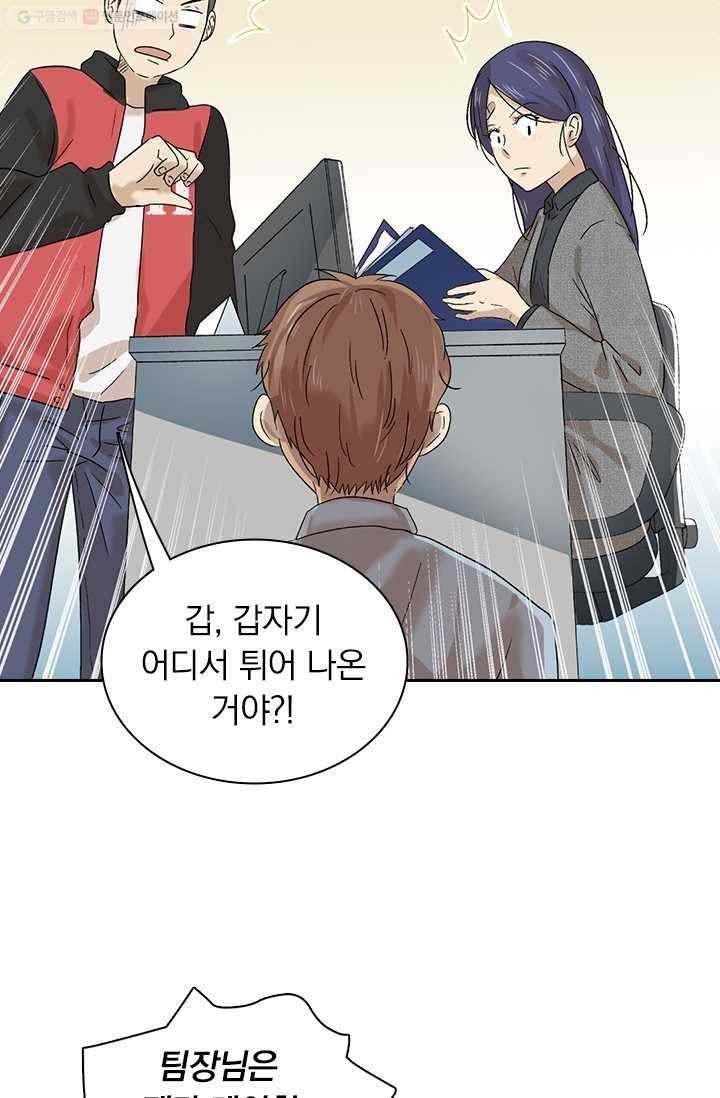 아이무드(iMood) 9화 18