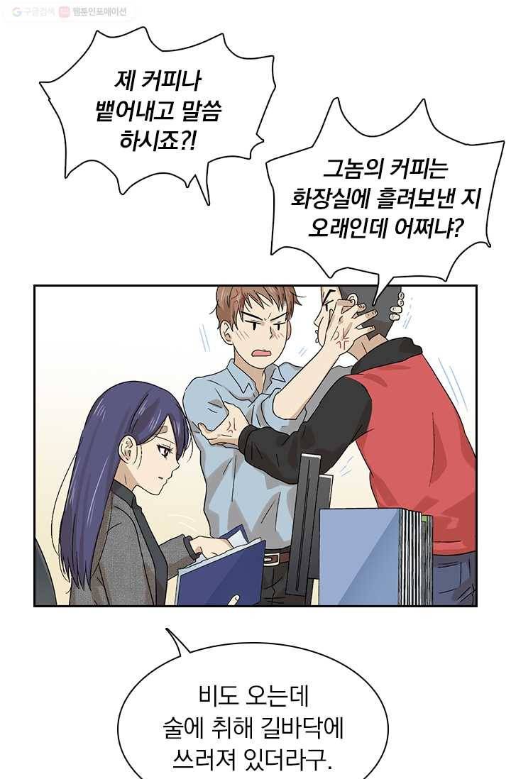 아이무드(iMood) 9화 20