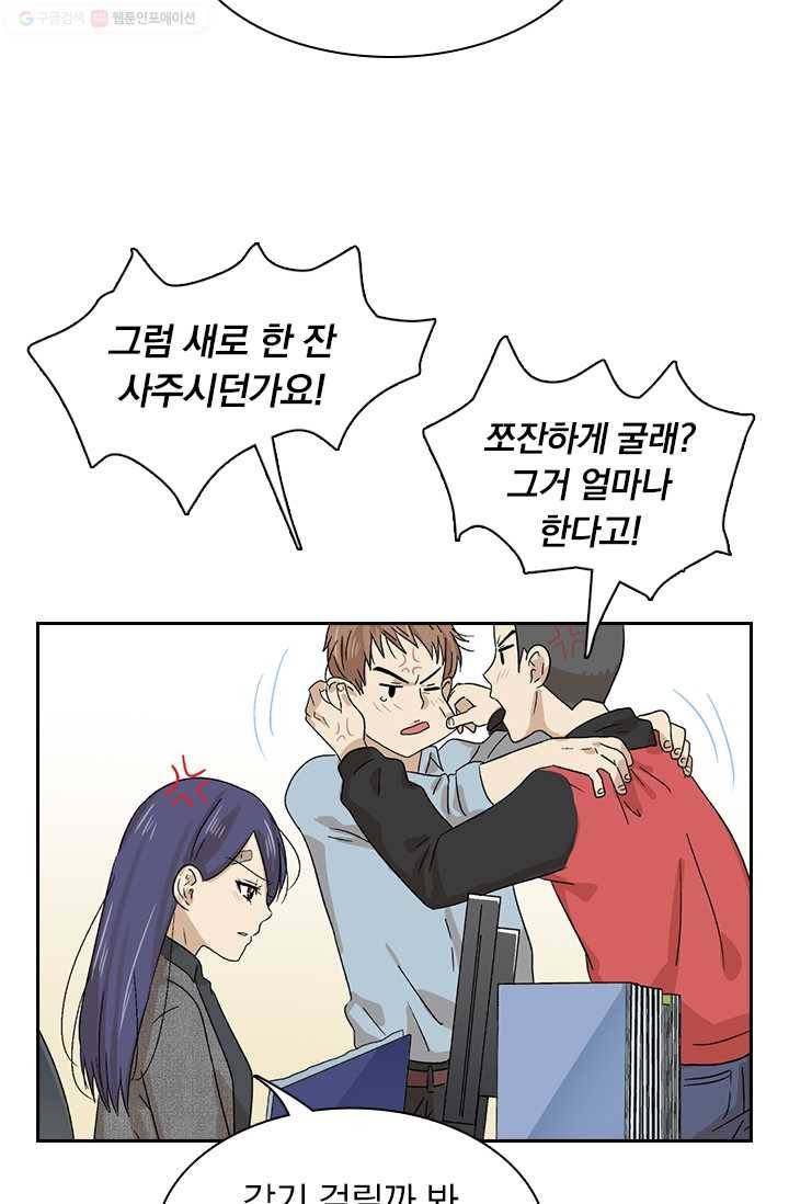 아이무드(iMood) 9화 21