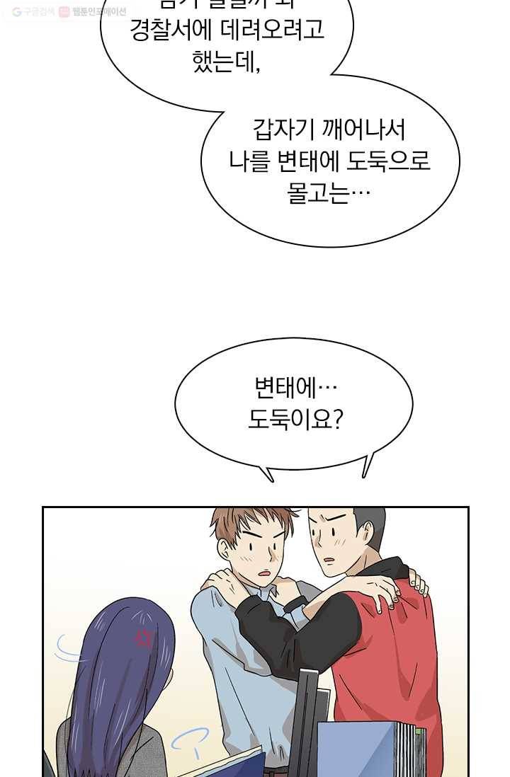 아이무드(iMood) 9화 22