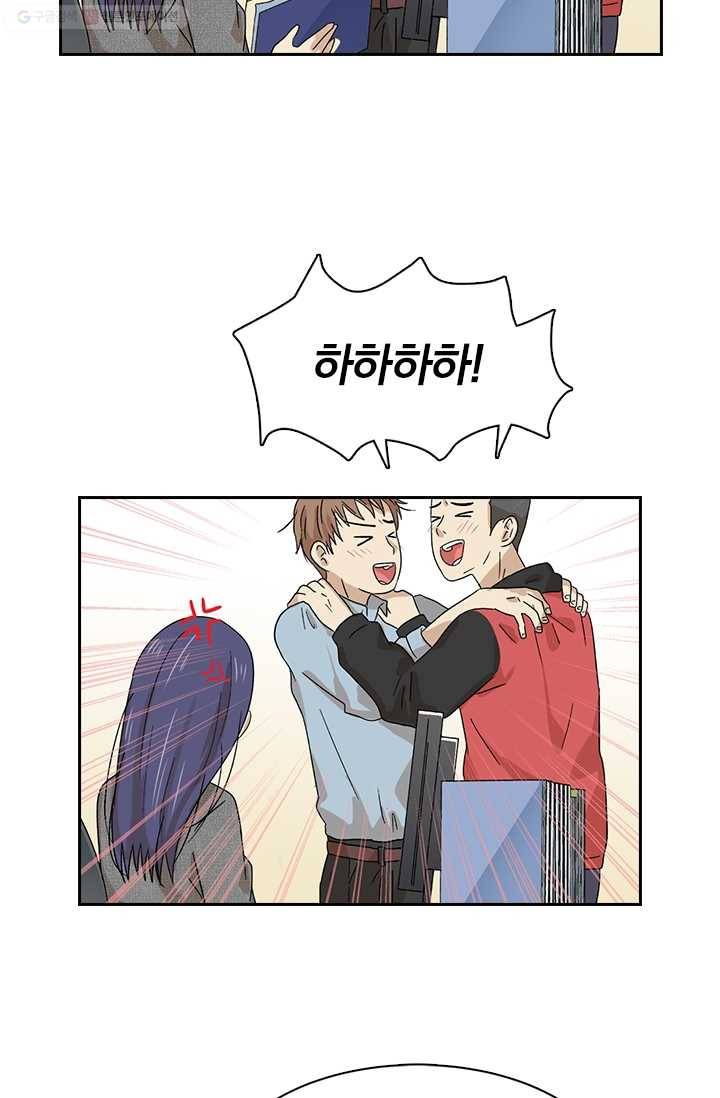 아이무드(iMood) 9화 23