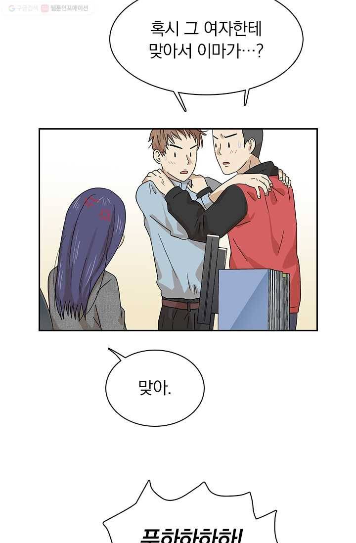 아이무드(iMood) 9화 24