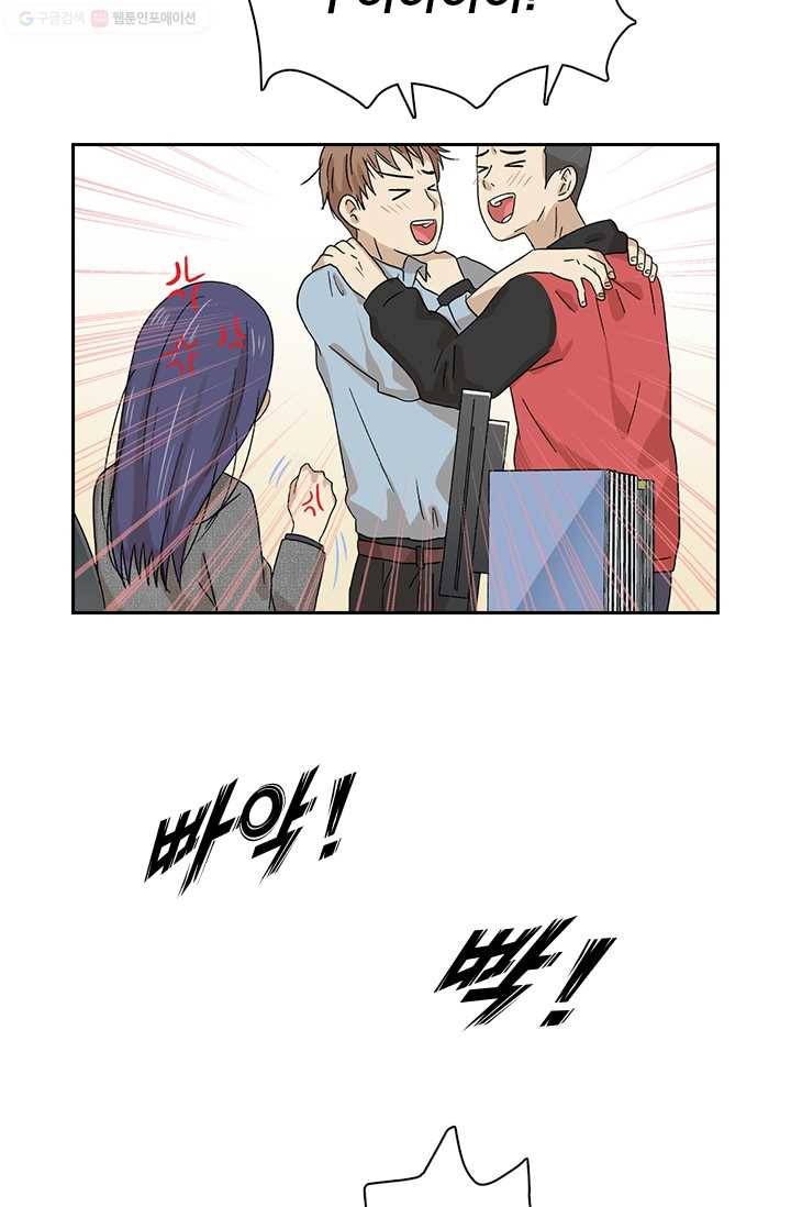 아이무드(iMood) 9화 25