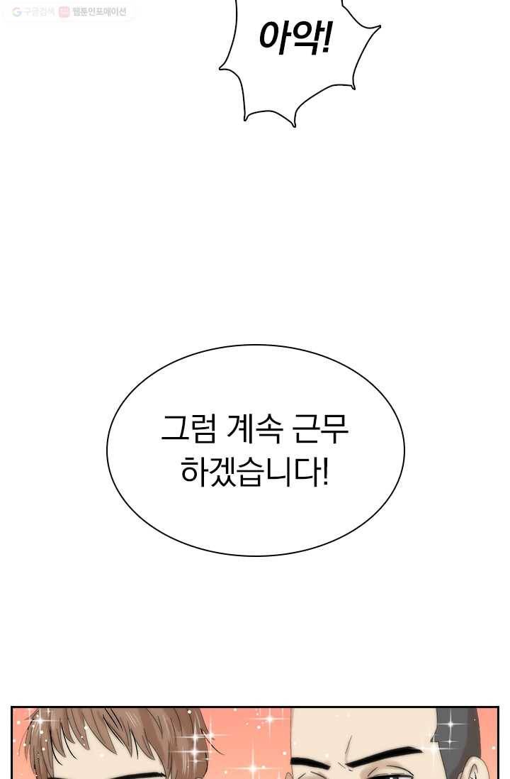 아이무드(iMood) 9화 26