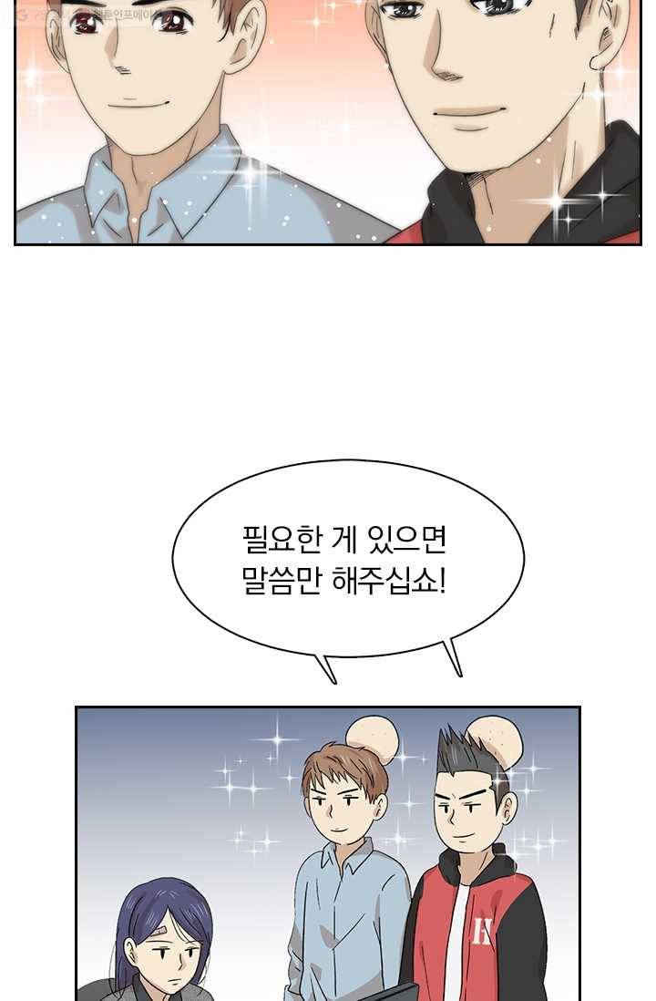 아이무드(iMood) 9화 27
