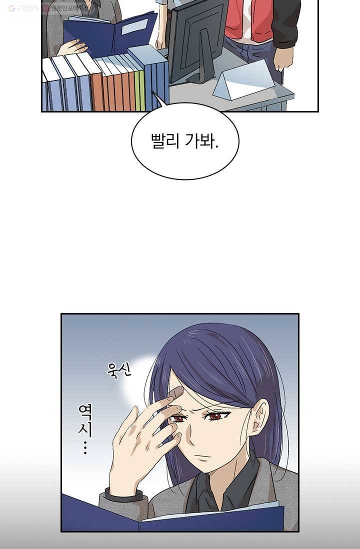아이무드(iMood) 9화 28