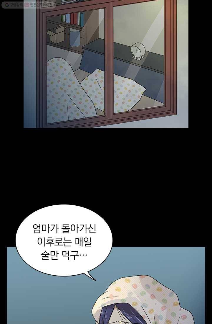 아이무드(iMood) 9화 30