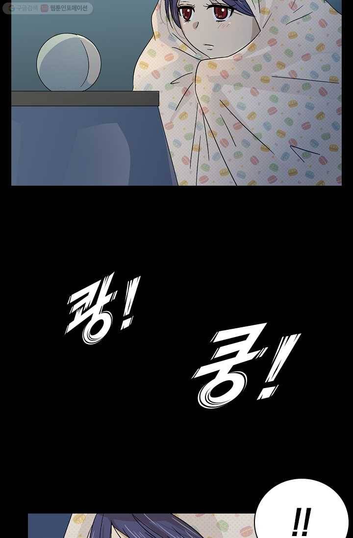 아이무드(iMood) 9화 31