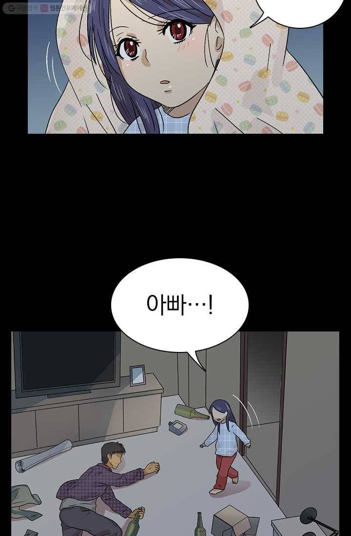 아이무드(iMood) 9화 32