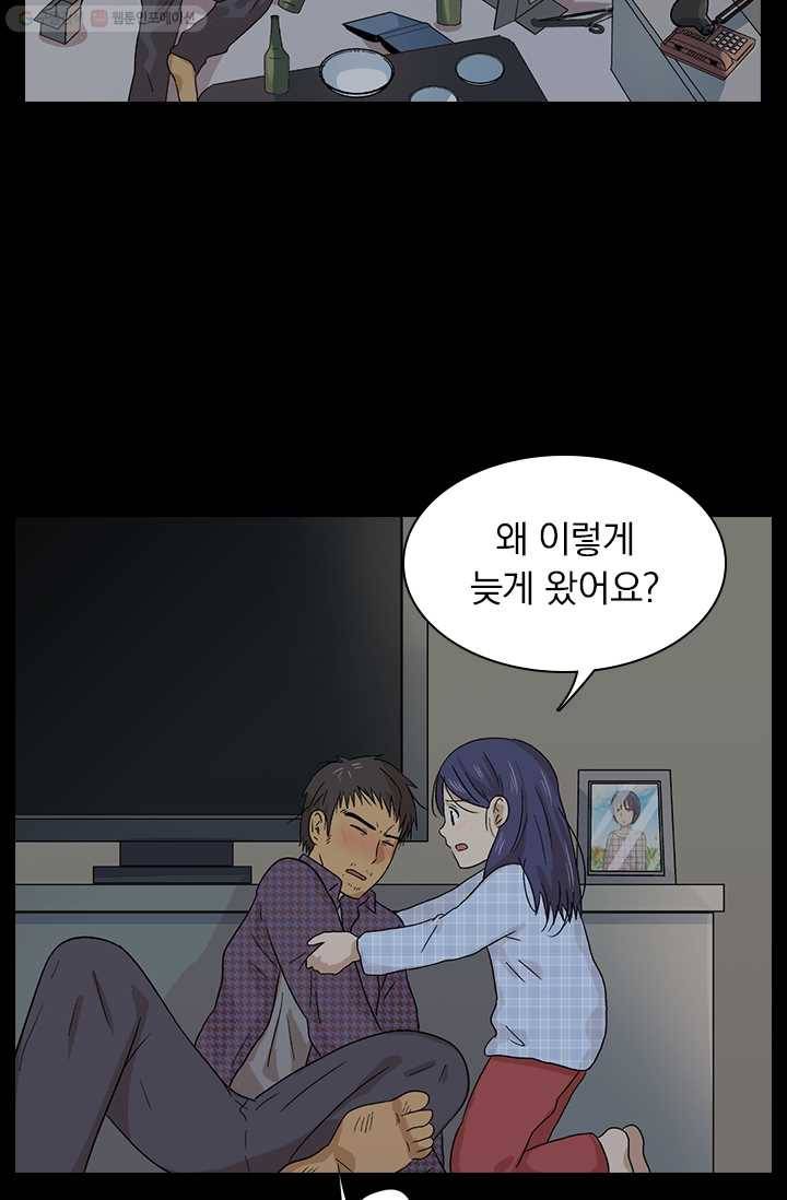 아이무드(iMood) 9화 33