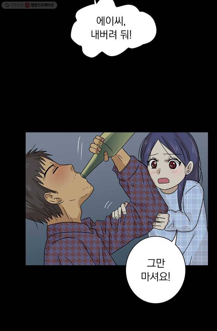 아이무드(iMood) 9화 34