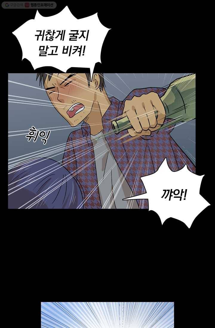 아이무드(iMood) 9화 35