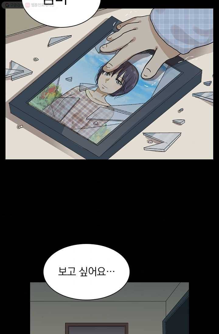 아이무드(iMood) 9화 39