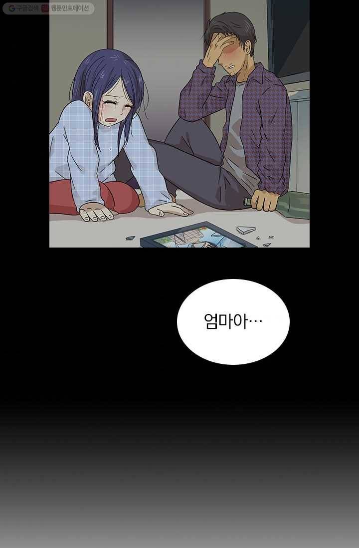 아이무드(iMood) 9화 40